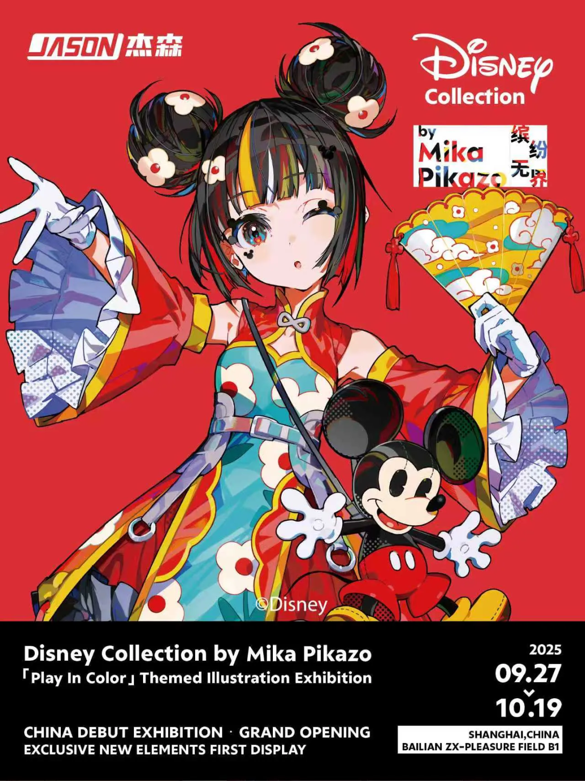 mika pikazo, mickey mouse, mickey mouse & friends, original, commentary request, highres, 1girl, ;d, animal, bare shoulders, bird, black hair, blonde hair, blue eyes, blush, bonsai, bug, butterfly, checkered floor, china dress, chinese clothes, detached sleeves, double bun, dress, egasumi, floral print, flower, folding fan, frilled sleeves, frills, gloves, hair bun, hand fan, head tilt, holding, holding fan, insect, long sleeves, multicolored hair, one eye closed, open mouth, pantyhose, parted lips, pink background, print dress, print pantyhose, red dress, red flower, red hair, red shoes, red sleeves, shoes, short hair, sleeveless, sleeveless dress, smile, solo, standing, standing on one leg, streaked hair, table, white gloves, white pantyhose, wide sleeves