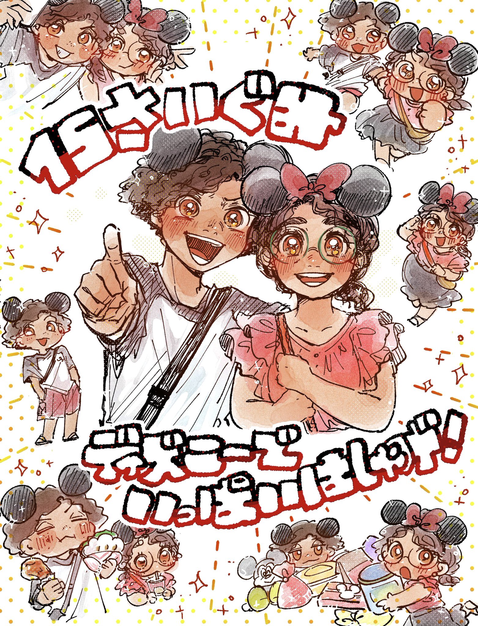 camilo madrigal, mirabel madrigal, encanto, highres, translation request, 1boy, 1girl, afro, alternate costume, azumayayaya, brown eyes, brown hair, contemporary, cousins, curly hair, dark-skinned female, dark-skinned male, dark skin, earrings, jewelry, mickey mouse ears, minnie mouse ears, poncho, shirt, short hair, simple background, smile, white shirt, yellow poncho