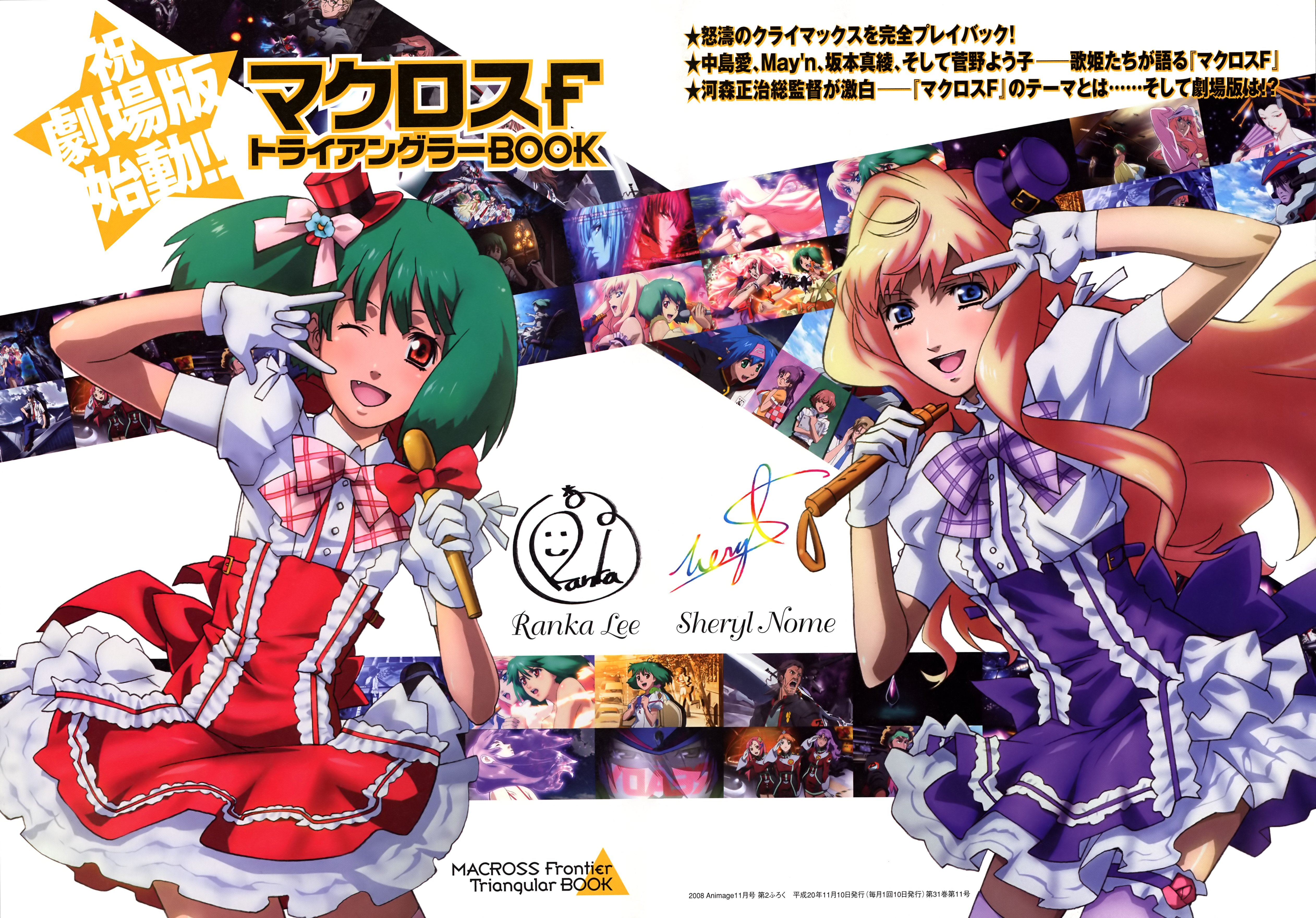 marufuji hirotaka, ranka lee, sheryl nome, macross, macross frontier, absurdres, highres, magazine scan, official art, scan, 00s, 2girls, :d, ;d, m/, dress, fang, gloves, hat, microphone, mini hat, mini top hat, multiple girls, one eye closed, open mouth, seikan hikou, smile, thighhighs, top hat, wink
