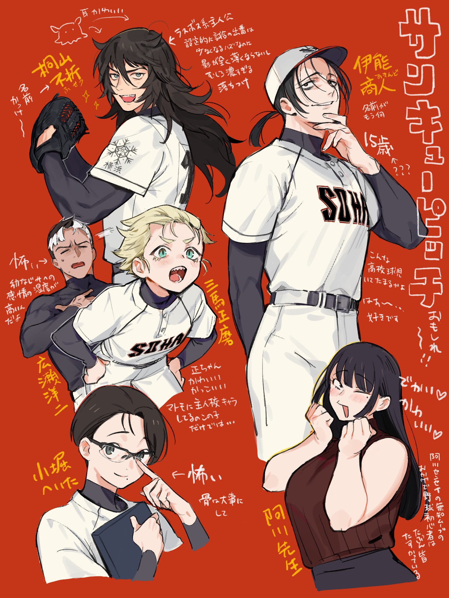 agawa sensei (strikeout pitch), hirose yoji, ino akindo, kiriyama fusetsu, kobori heita, mima shoma, strikeout pitch, commentary request, highres, translation request, 1girl, 5boys, adjusting eyewear, aqua eyes, bare arms, baseball, baseball cap, baseball glove, baseball jersey, baseball uniform, belt, black-framed eyewear, black hair, blonde hair, blunt bangs, breasts, brown sweater, clenched hands, closed eyes, clothes writing, cropped legs, cropped torso, dark-skinned male, dark skin, glasses, green eyes, hair between eyes, hair horns, hand on own chin, hands up, hat, hime cut, jersey, large breasts, layered sleeves, leaning forward, long hair, long sleeves, mole, mole under eye, multicolored hair, multiple boys, one eye closed, open mouth, pants, parted bangs, plump, ponytail, print shirt, red background, sakitsu, sanpaku, semi-rimless eyewear, sharp teeth, shirt, shirt tucked in, short hair, short over long sleeves, short ponytail, short sleeves, sleeveless, sleeveless sweater, sportswear, sweater, teeth, two-tone hair, undershirt, v-shaped eyebrows, white hair, white hat, white pants, white shirt