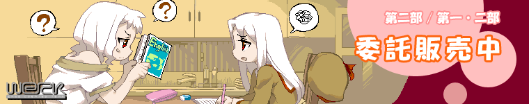 andou shuki, illyasviel von einzbern, leysritt (fate), fate/kaleid liner prisma illya, fate/stay night, fate (series), werk, silver hair, 00s, 2girls, ?, book, from side, long sleeves, multiple girls, profile, red eyes, sitting, spoken question mark, table, upper body