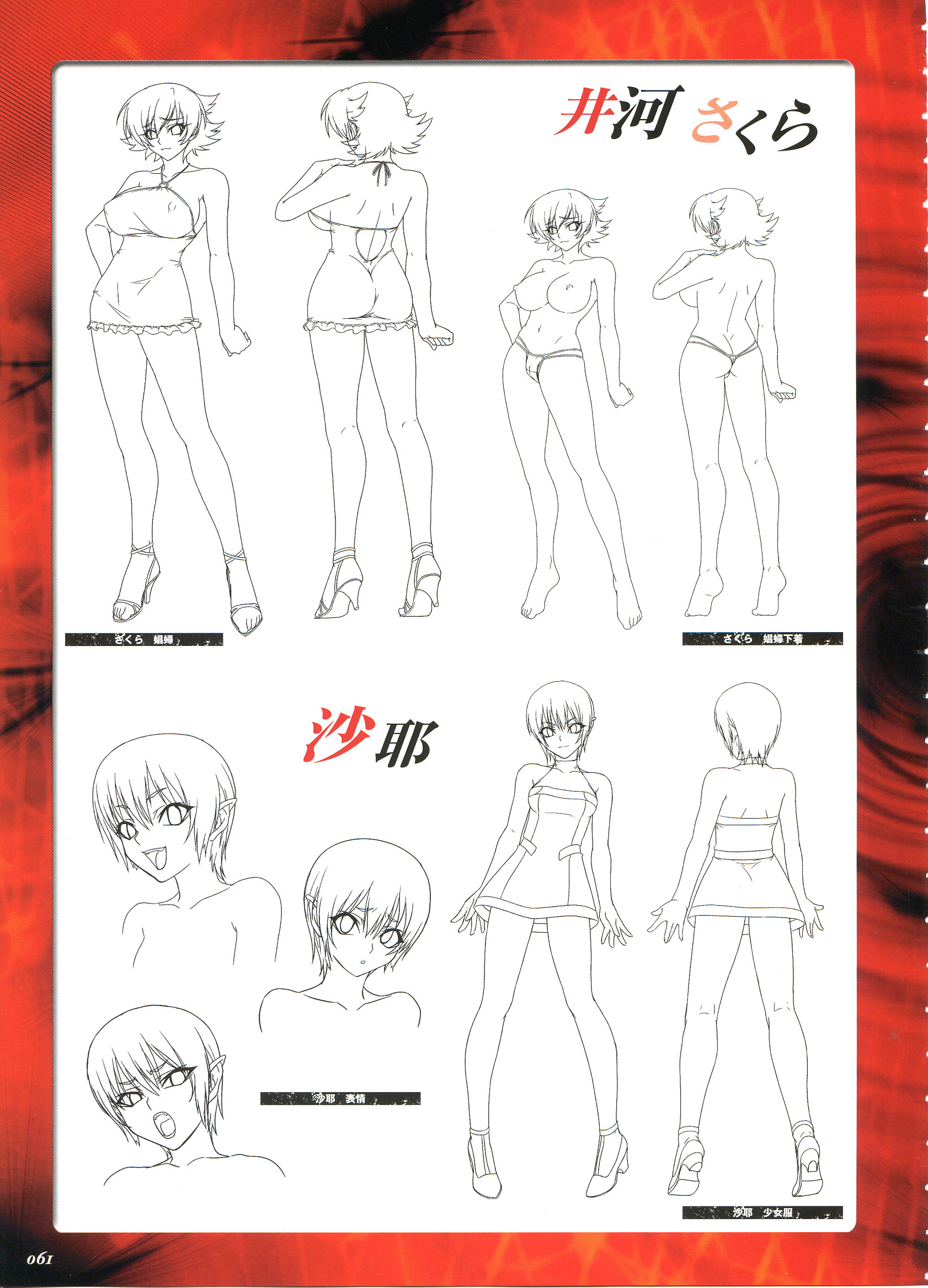 kagami hirotaka, igawa sakura, saya (taimanin asagi), nuye, taimanin (series), taimanin asagi, taimanin asagi 2, concept art, highres, official art, 00s, 2girls, :d, :o, angry, ass, back, barefoot, bob cut, border, breasts, butt crack, casual, covered erect nipples, dress, embarrassed, feet, flat chest, frills, from behind, halterneck, hand on own hip, high heel sandals, high heels, kneepits, large breasts, legs, lineart, looking at viewer, monochrome, multiple girls, multiple views, nipples, nude, open mouth, panties, pointy ears, reference sheet, sandals, shoes, short dress, short hair, sideboob, smile, soles, spiked hair, standing, sundress, thong, tiptoes, topless female, turnaround, underwear, underwear only