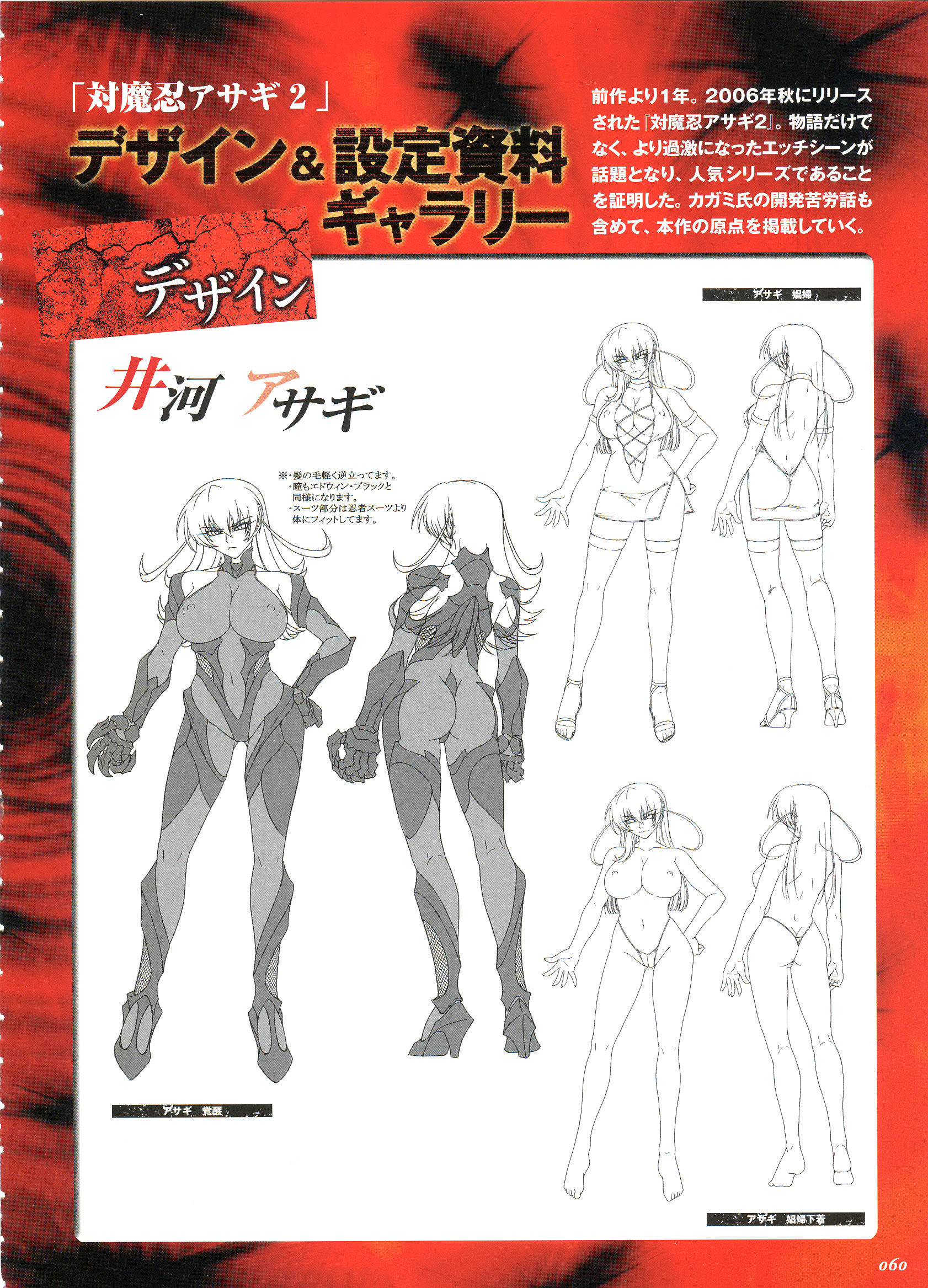kagami hirotaka, igawa asagi, nuye, taimanin (series), taimanin asagi, highres, scan, 00s, 1girl, ass, breasts, butt crack, cleavage, covered erect nipples, female focus, high heels, ninja, shoes, solo