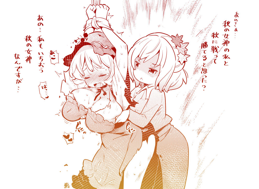 aki minoriko, mountain of faith, touhou, translation request, blush, breast fondling, breasts, breasts squeezed, choker, hands tied above head, harvest, hat, huge breasts, leaf, leaf on head, plump, siblings, sisters, sweat, twitching, wrists tied together