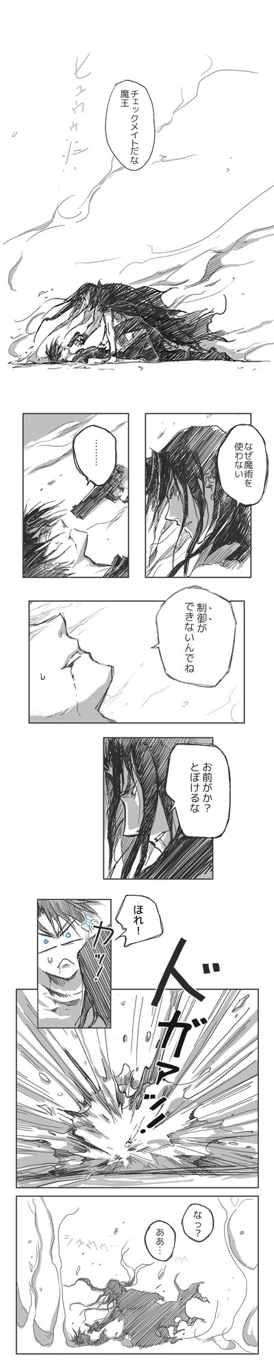 pisukesu, orphen, majutsushi orphen, highres, long image, tall image, translation request, 1boy, androgynous, comic, greyscale, long hair, monochrome