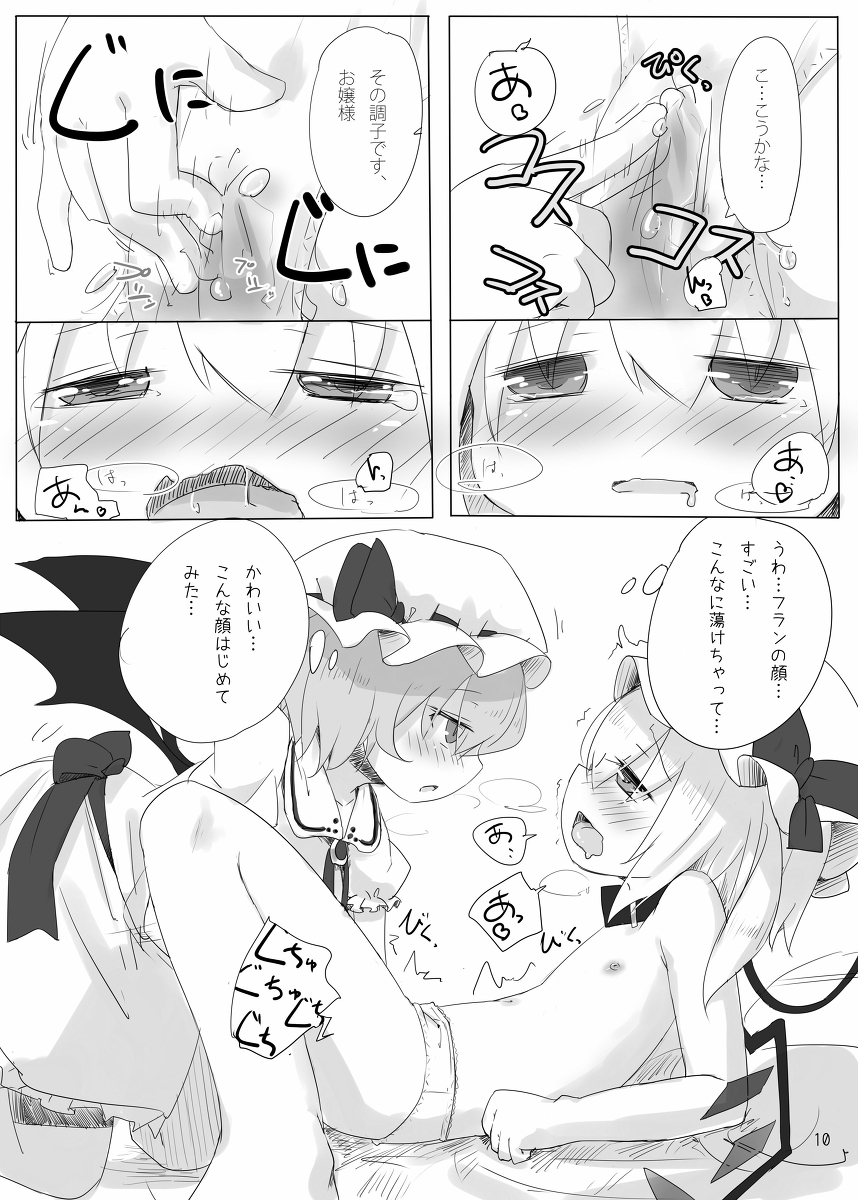 Rule34 – If it exists, there is porn of it / flandre scarlet, remilia scarlet / 131718