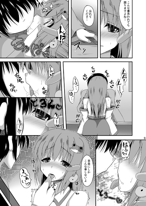 Rule34 – If it exists, there is porn of it / sanae kochiya / 131733