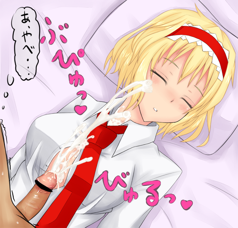 Rule34 – If it exists, there is porn of it / alice margatroid / 131742