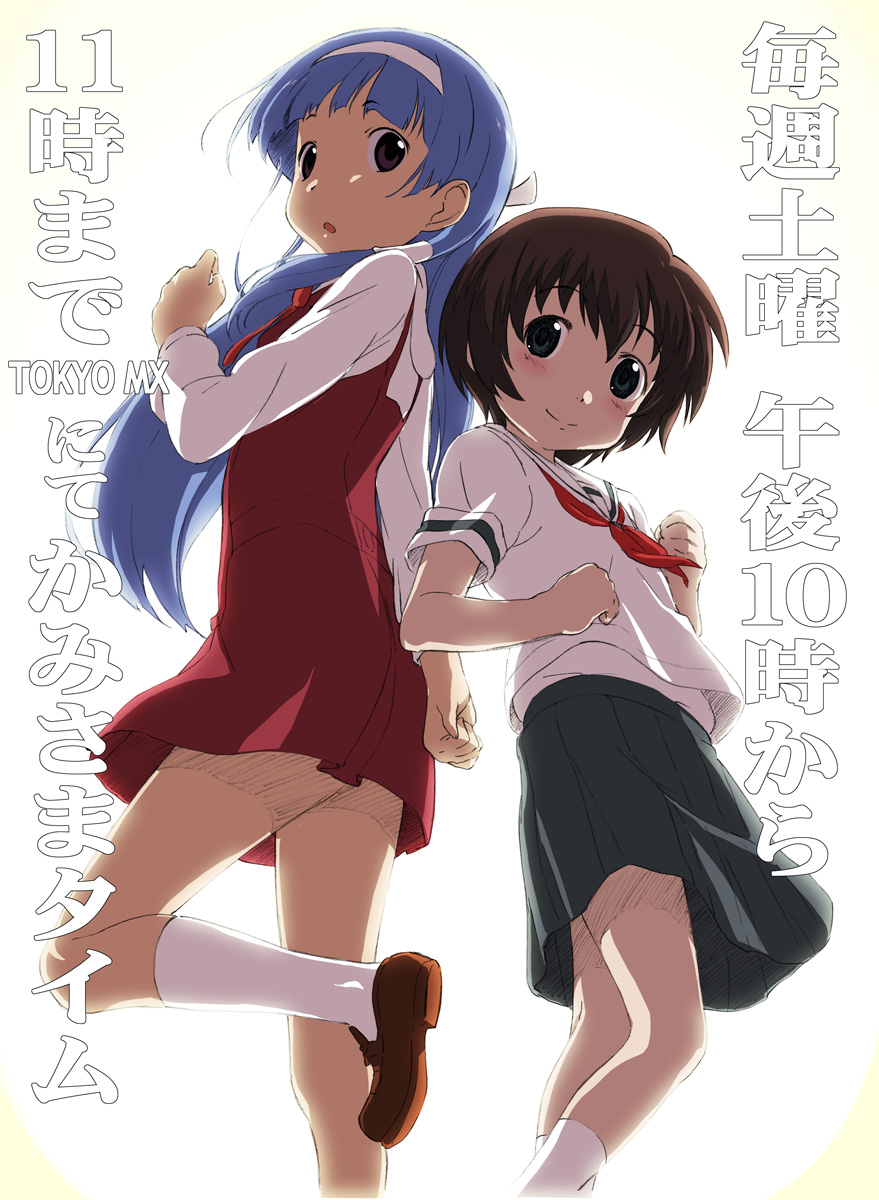 makinon tm, hitotsubashi yurie, nagi, kamichu!, kannagi, highres, 00s, back-to-back, blue hair, blunt bangs, blush, brown hair, legs, long hair, school uniform, serafuku, short hair, skirt, smile