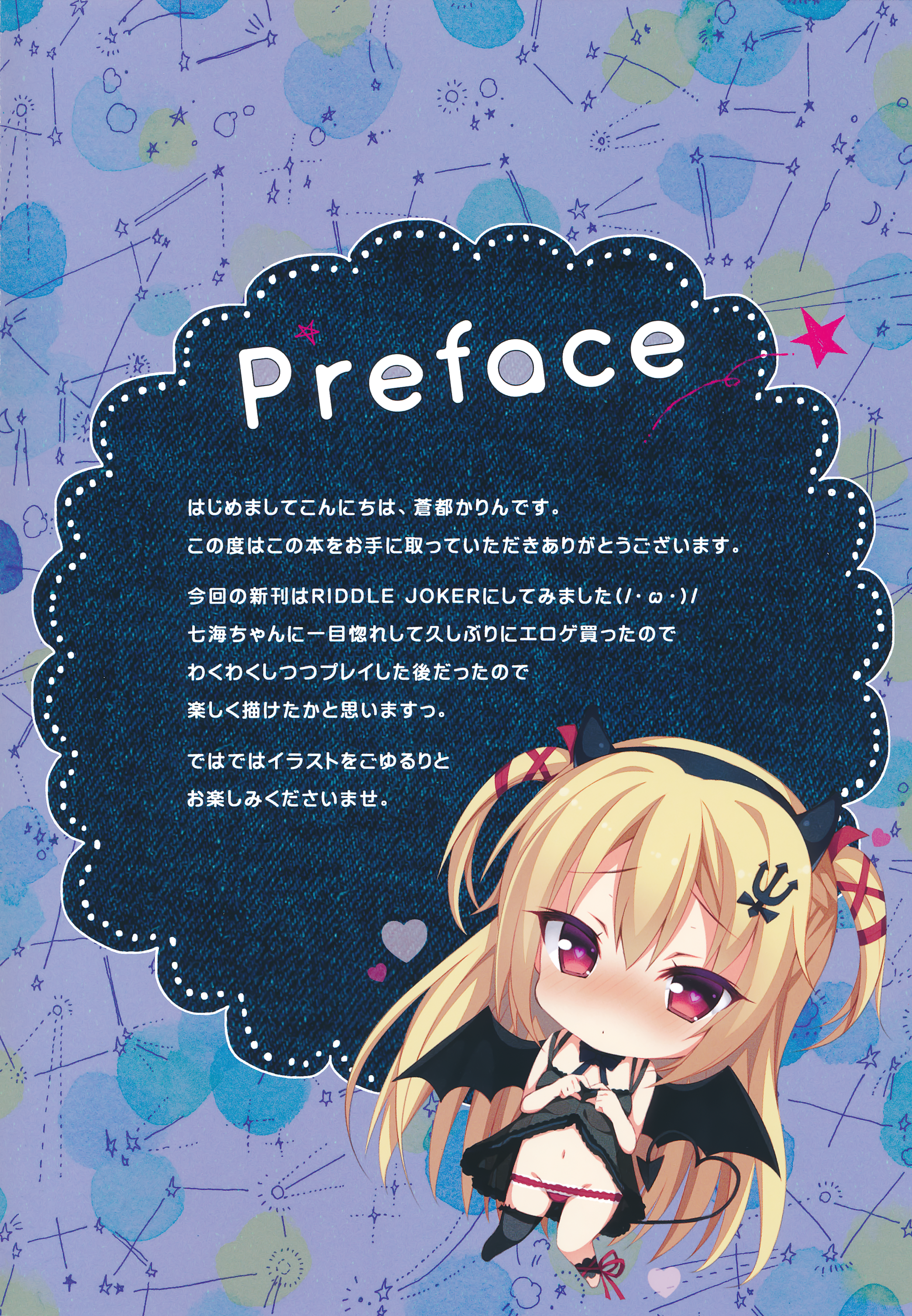 aotsu karin, arihara nanami, riddle joker, absurdres, highres, scan, third-party source, translation request, 1girl, animal ear hairband, animal ears, artist name, babydoll, bare arms, black babydoll, black hairband, black thighhighs, blonde hair, blue background, blush, chibi, chibi only, closed mouth, demon girl, demon horns, demon tail, demon wings, fake animal ears, fake horns, fake tail, fake wings, fidgeting, full body, furrowed brow, groin, hair ribbon, hairband, heart, heart-shaped pupils, heart tail, horns, index fingers together, leg ribbon, lingerie, long hair, lovestruck, navel, nose blush, panties, red eyes, red panties, red ribbon, ribbon, shy, sidelocks, simple background, single thighhigh, solo, stomach, symbol-shaped pupils, tail, thighhighs, tsurime, two side up, underwear, very long hair, wings