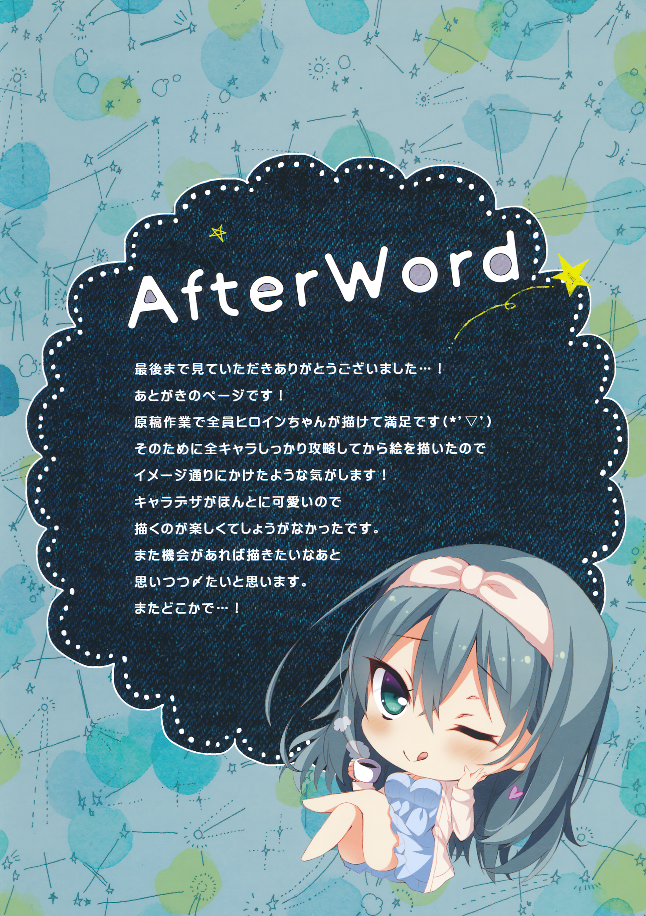 aotsu karin, shikibe mayu, riddle joker, absurdres, highres, scan, third-party source, translation request, 1girl, ;q, aqua eyes, aqua hair, bare legs, barefoot, blue background, blue dress, blush, breasts, cardigan, casual, chibi, chibi only, closed mouth, coffee, coffee mug, cowlick, crossed bangs, crossed legs, cup, dress, eyelashes, full body, hair between eyes, heart, holding, holding cup, large breasts, long hair, long sleeves, looking at viewer, mug, one eye closed, open cardigan, open clothes, pink cardigan, short dress, simple background, sitting, solo, split mouth, steam, thighs, tongue, tongue out, tsurime