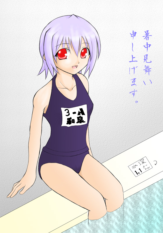 mi0059 (pixiv), izumi ako, mahou sensei negima!, 00s, 1girl, blue hair, female focus, name tag, one-piece swimsuit, pool, poolside, purple one-piece swimsuit, purple school swimsuit, red eyes, red hair, school swimsuit, short hair, sitting, soaking feet, solo, swimsuit