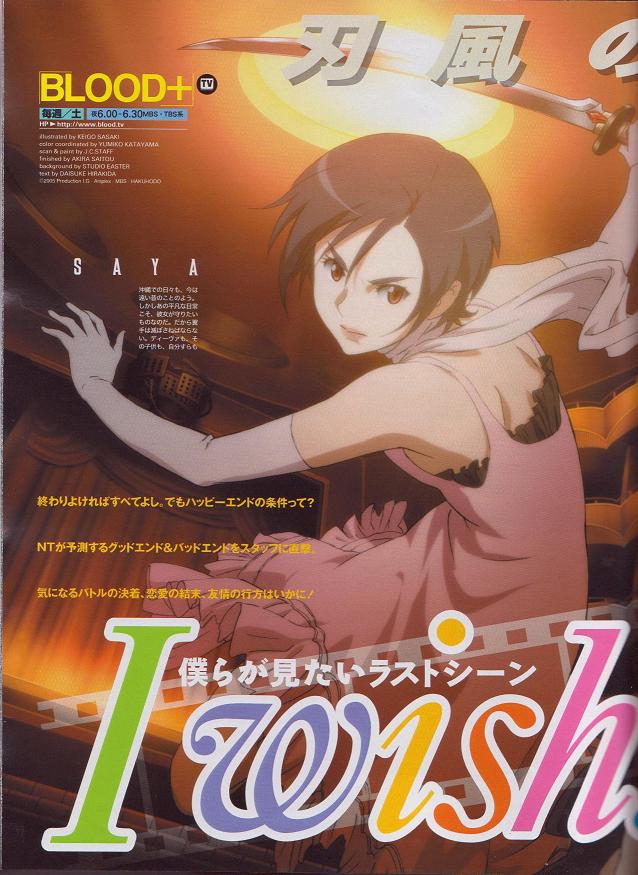 otonashi saya, blood+, non-web source, scan, 00s, 1girl, bare shoulders, black hair, brown eyes, dress, elbow gloves, female focus, gloves, katana, looking back, short hair, solo, sword, theater, weapon