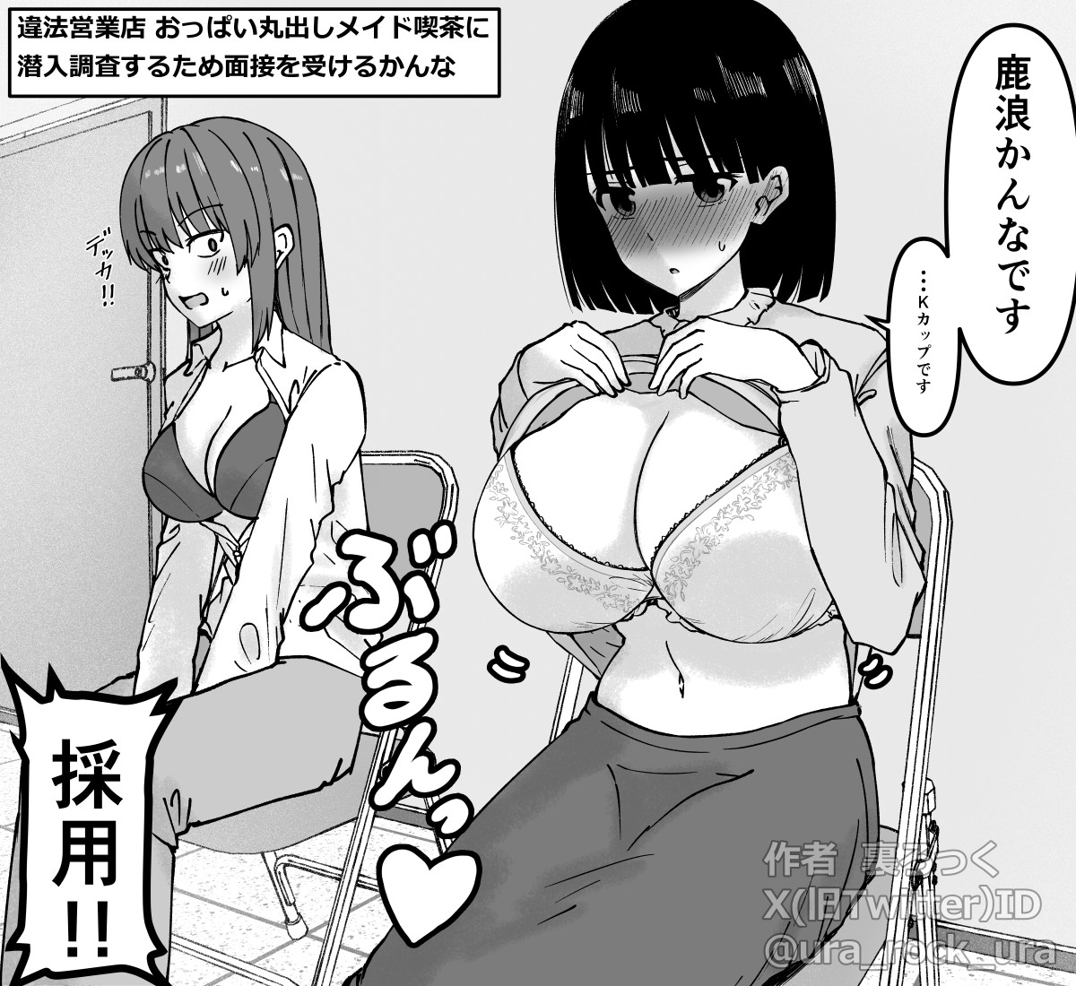 hako roku, artist name, blush, bra, breasts, chair, cleavage, clothes lift, collared shirt, cowboy shot, exhibitionism, full-face blush, greyscale, huge breasts, indoors, kanami kanna, kunoichi hajimemashita!, lifting own clothes, long sleeves, looking at viewer, monochrome, motion lines, navel, on chair, open clothes, open mouth, open shirt, pants, parted lips, public indecency, shirt, shirt lift, short hair, sitting, skirt, sound effects, speech bubble, sweat, underwear