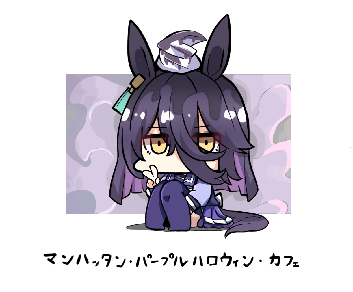 kawamochi (tddm3573), manhattan cafe (umamusume), umamusume, translation request, 1girl, alternate hair color, animal ears, black hair, brown eyes, chibi, food, food in hair, food on hair, food on head, full body, hair between eyes, hand up, horse ears, horse girl, horse tail, hugging own legs, knees up, long sleeves, looking at viewer, multicolored hair, no shoes, object on head, pleated skirt, puffy long sleeves, puffy sleeves, purple hair, purple shirt, purple skirt, purple thighhighs, shadow, shirt, sitting, skirt, solo, tail, thighhighs, two-tone hair, v