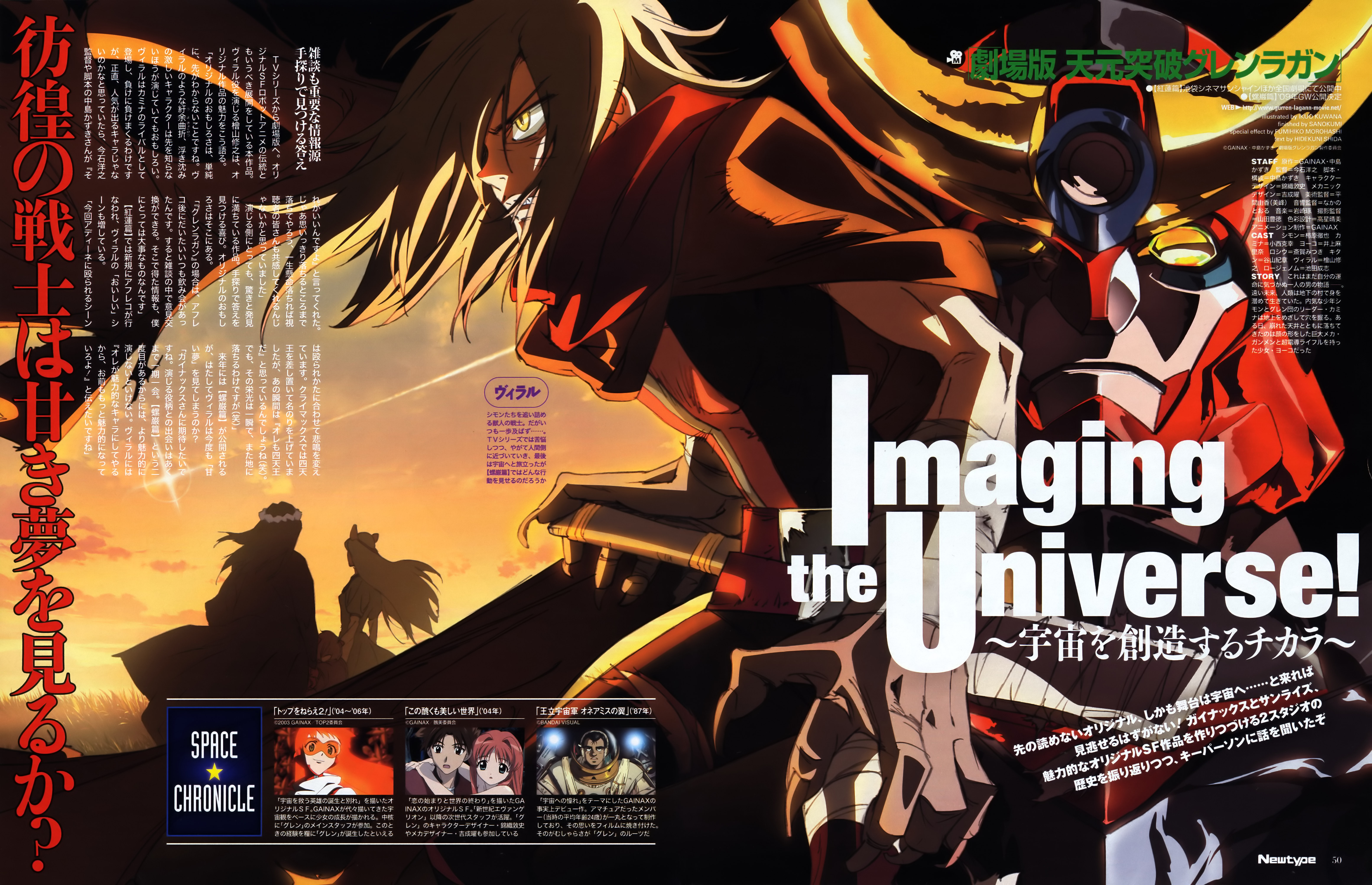 kuwana ikuo, gurren-lagann, memusu, tsuuma, viral (ttgl), tengen toppa gurren lagann, absurdres, highres, scan, translation request, 00s, 3boys, 4girls, multiple boys, multiple girls