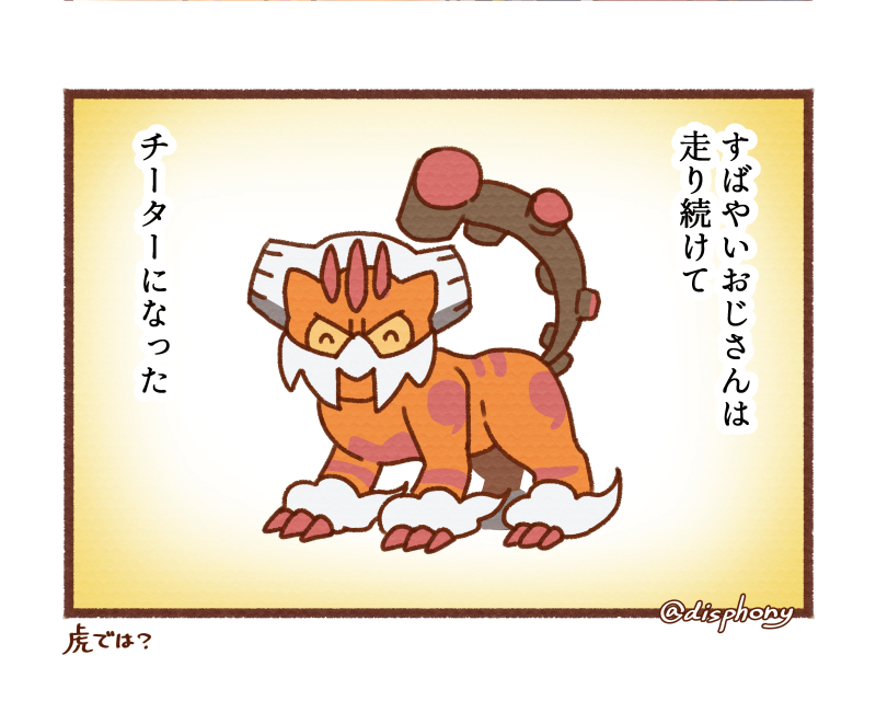 kazune rain, landorus, landorus (therian), nintendo, pokemon, commentary request, translation request, border, claws, closed eyes, full body, gen 5 pokemon, legendary pokemon, no humans, pokemon (creature), pokemon focus, solo, white border