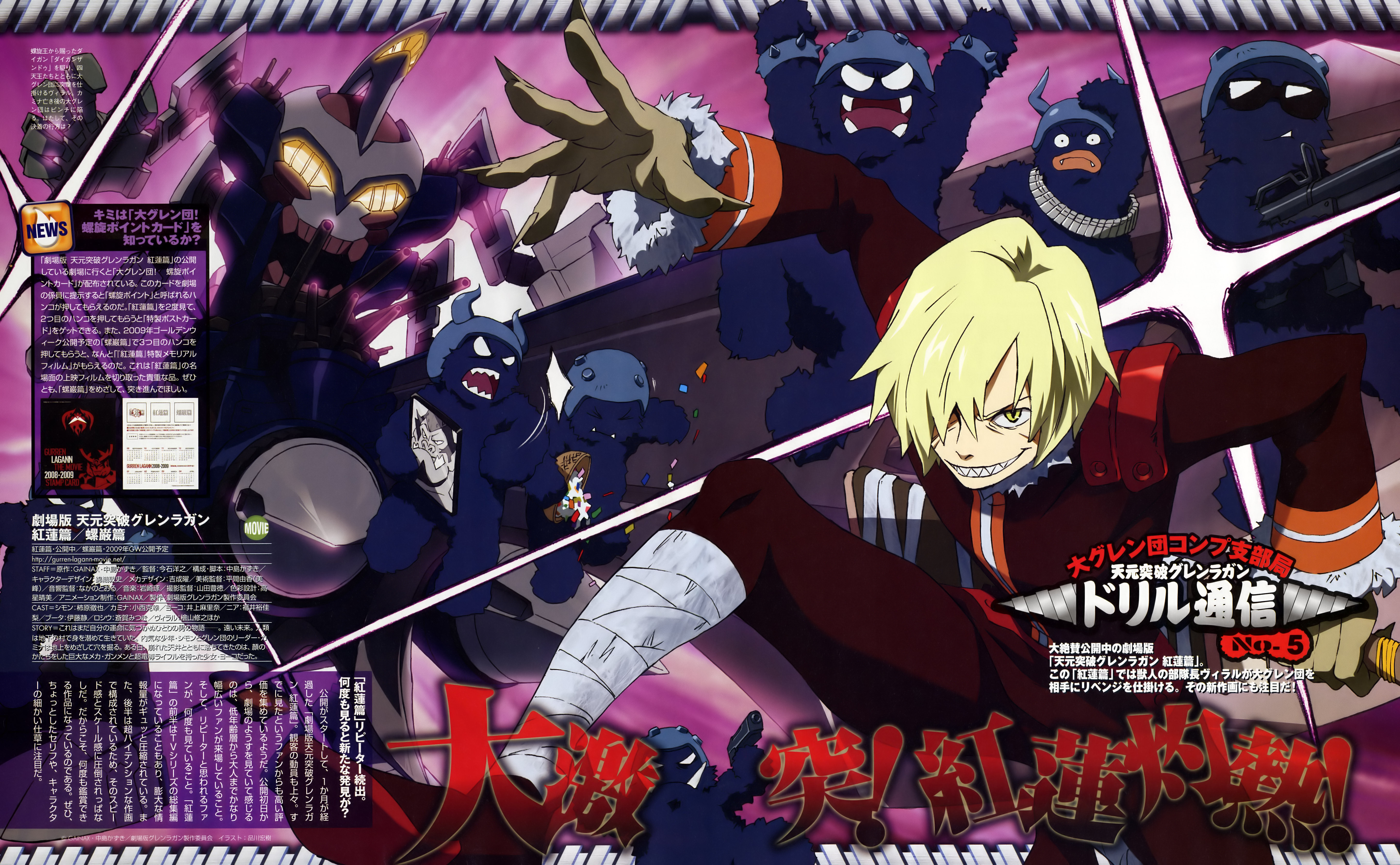 dai-gunzan mark ii, viral (ttgl), tengen toppa gurren lagann, absurdres, highres, official art, scan, 00s, copyright name, fingernails, long fingernails, male focus, sharp fingernails