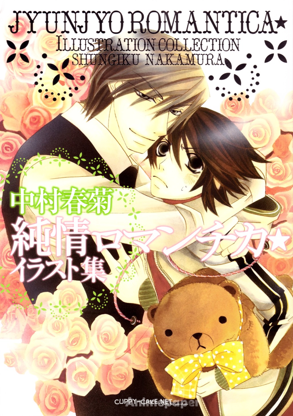 nakamura shungiku, takahashi misaki, usami akihiko, junjou romantica, highres, scan, 00s, 2boys, bishounen, comic, flower, male focus, multiple boys, rose, stuffed animal, stuffed toy, teddy bear, watermark, yaoi