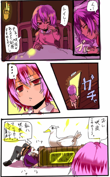 shirow (crazy), shirow (pixiv), izayoi sakuya, remilia scarlet, touhou, check translation, translation request, 2girls, comic, female focus, female pervert, maid, multiple girls, pervert, potty, short hair, toilet, what