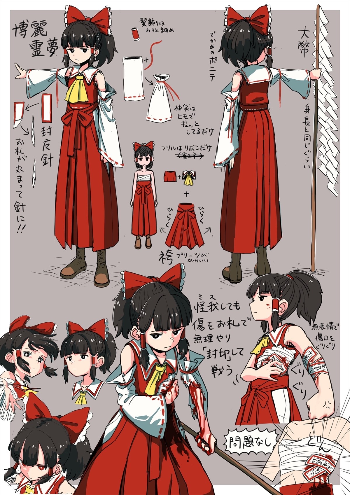 iroiro yaru hito, hakurei reimu, touhou, highres, tagme