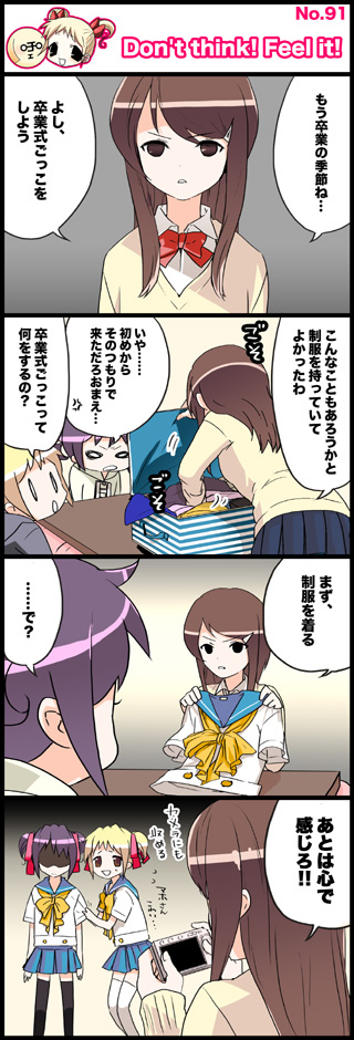 kuroda bb, fii-tan, maho, ripe-tan, fii-tan the figure, translation request, 4koma, comic, graduation, school uniform, serafuku