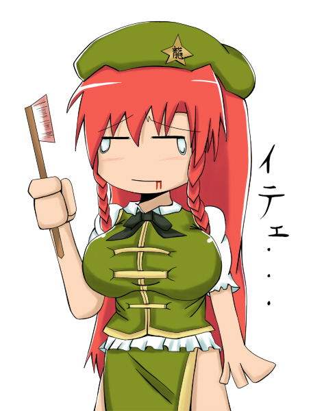 chuu g, hong meiling, embodiment of scarlet devil, touhou, translated, 1girl, blood, breasts, chibi, female focus, simple background, solo, toothbrush