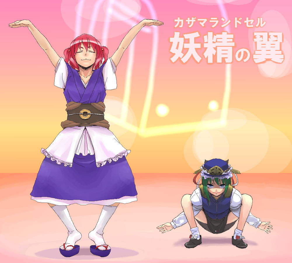 honmaguro, shintaro (pixiv), onozuka komachi, shiki eiki, touhou, translated, 2girls, blue eyes, female focus, green hair, hat, multiple girls, red hair, short hair, twintails, two side up, what