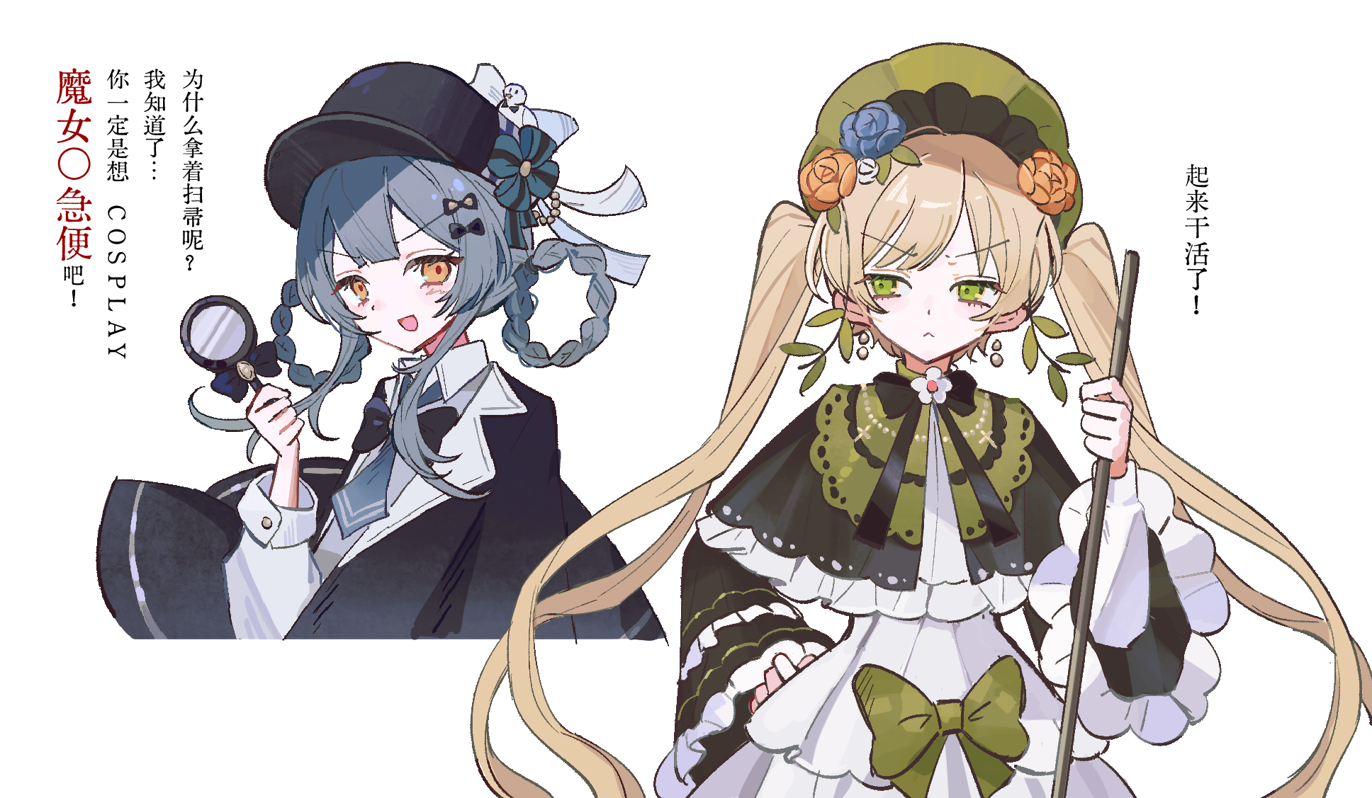 tachibana sherry, toono hanna, mahou shoujo no majo saiban, chinese commentary, commentary request, highres, translation request, 2girls, :<, black capelet, blonde hair, blue hair, blue necktie, braid, braided hair rings, broom, capelet, chinese text, cropped torso, deerstalker, detective, dress, earrings, flower, frilled dress, frills, green eyes, hair rings, hand on own hip, hat, holding, holding broom, holding magnifying glass, jewelry, long hair, looking at another, magical girl, magnifying glass, man yue mei migong, multiple girls, neck ribbon, necktie, open mouth, ribbon, rose, shirt, short hair, smile, twintails, v-shaped eyebrows, white shirt, yellow eyes, yellow flower, yellow rose