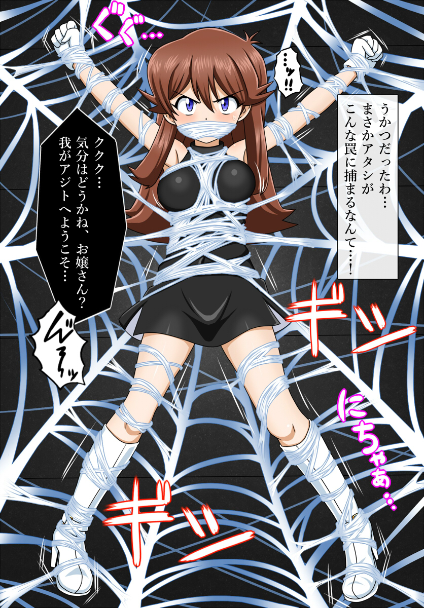 green (pokemon), nintendo, pokemon, pokemon adventures, artist request, highres, translation request, …!, 1girl, ahoge, angry, armpits, arms up, bare shoulders, black dress, blue eyes, blush, boots, breasts, brown hair, captured, dress, embarrassed, eyelashes, facing viewer, female focus, full body, gagged, gloves, hair between eyes, high heel boots, high heels, japanese text, knee boots, knees, legs, long hair, looking at viewer, medium breasts, motion lines, neck, outstretched arms, restrained, short dress, side slit, sidelocks, silk, sleeveless, sleeveless dress, sound effects, spider web, sweatdrop, thighs, tight clothes, tight dress, trembling, turtleneck, turtleneck dress, v-shaped eyebrows, white boots, white gloves