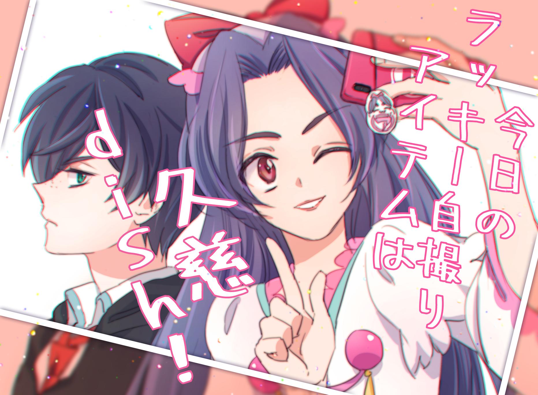 cheese neko3, azuma sara, kuji toi, yasaka kazuki, sarazanmai, commentary request, highres, translation request, 2boys, azuma sara (cosplay), black jacket, blurry border, cellphone, cosplay, crossdressing, crossdressing (mtf), freckles, green eyes, holding, holding phone, index finger raised, jacket, light particles, multiple boys, necktie, one eye closed, parted lips, phone, purple hair, red eyes, red necktie, selfie, shirt, short hair, smartphone, trap, white shirt