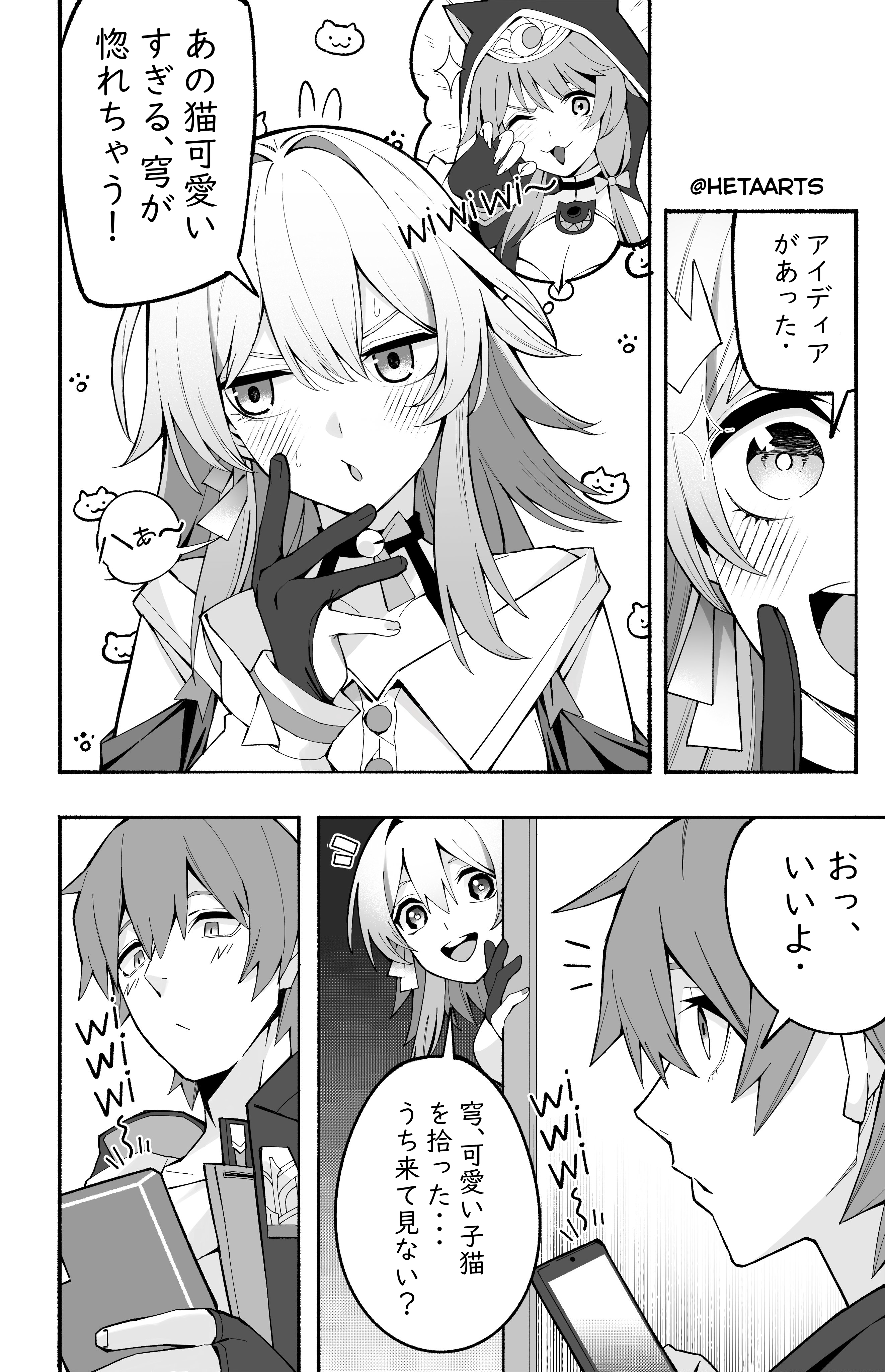 heta, caelus (honkai: star rail), cipher (honkai: star rail), march 7th (honkai: star rail), march 7th (preservation) (honkai: star rail), trailblazer (honkai: star rail), honkai: star rail, honkai (series), absurdres, highres, translation request, 1boy, 2girls, animal ear hood, archery shooting glove, blush, breasts, cellphone, cleavage, cleavage cutout, clothing cutout, door, fake animal ears, gloves, greyscale, hood, jacket, medium breasts, medium hair, monochrome, multiple girls, one eye closed, open clothes, open jacket, open mouth, partially fingerless gloves, peeking out, phone, short hair, sidelocks, smartphone, smile, speech bubble, thought bubble, twitter username