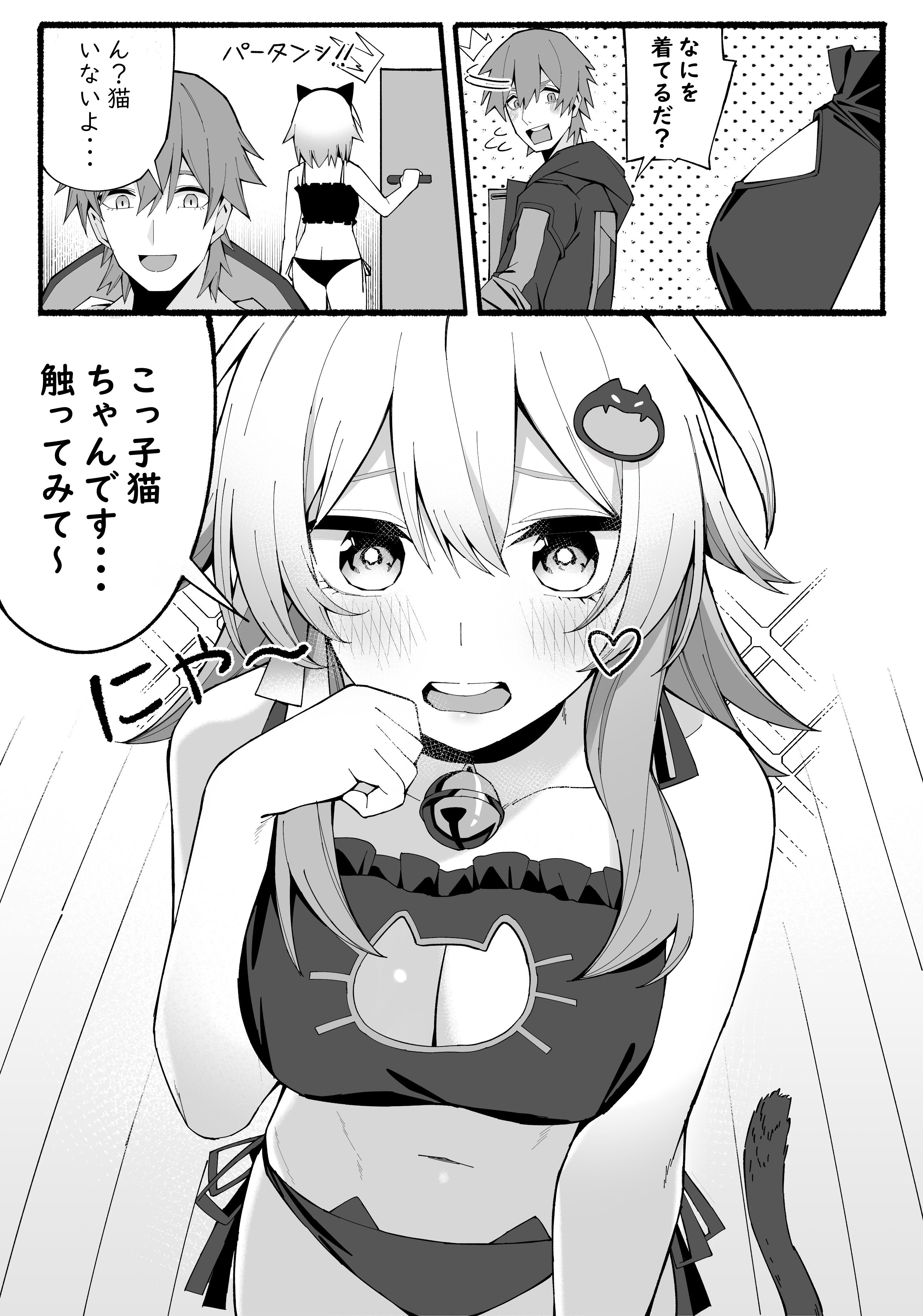 heta, caelus (honkai: star rail), march 7th (honkai: star rail), trailblazer (honkai: star rail), honkai: star rail, honkai (series), absurdres, highres, translation request, 1boy, 1girl, 2girls, bell, blush, bra, breasts, cat cutout, cat ear panties, cat hair ornament, cat lingerie, cat tail, cleavage, cleavage cutout, clothing cutout, door, door handle, english text, frilled bra, frills, greyscale, hair ornament, heart, hetero, jacket, medium breasts, medium hair, meme, monochrome, multiple girls, neck bell, open clothes, open jacket, panties, ranguage, short hair, side-tie panties, sidelocks, tail, underwear, underwear only, where's the cat? (meme)