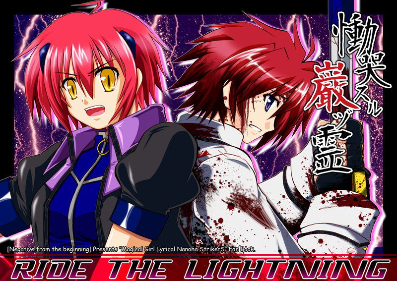 erio mondial, nove (nanoha), numbers (nanoha), lyrical nanoha, mahou shoujo lyrical nanoha, 00s, 1boy, 1girl, blood, fingerless gloves, gloves, red hair, short hair, staff, yellow eyes