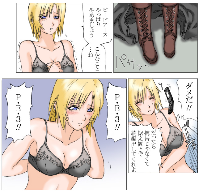 aji no kai hara hachi fun, harahachibu ajinosuke, aya brea, parasite eve (series), parasite eve the 3rd birthday, translation request, 1girl, black bra, bow, bow bra, bra, comic, dvddvd (meme), lingerie, meme, neta, pantyhose, underwear, underwear only
