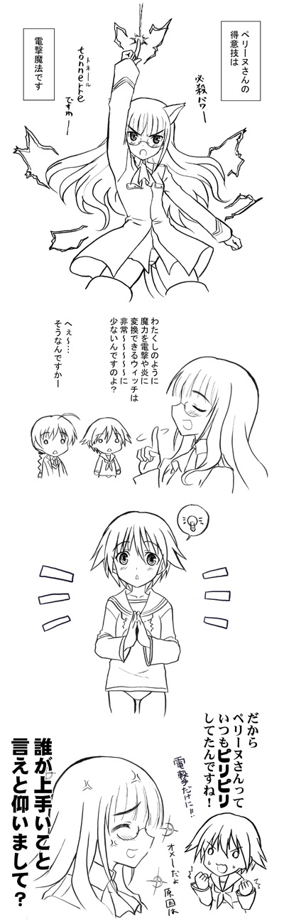 lynette bishop, miyafuji yoshika, perrine h. clostermann, strike witches, world witches series, highres, long image, tall image, translated, 00s, 3girls, 4koma, anger vein, comic, greyscale, light bulb, monochrome, multiple girls