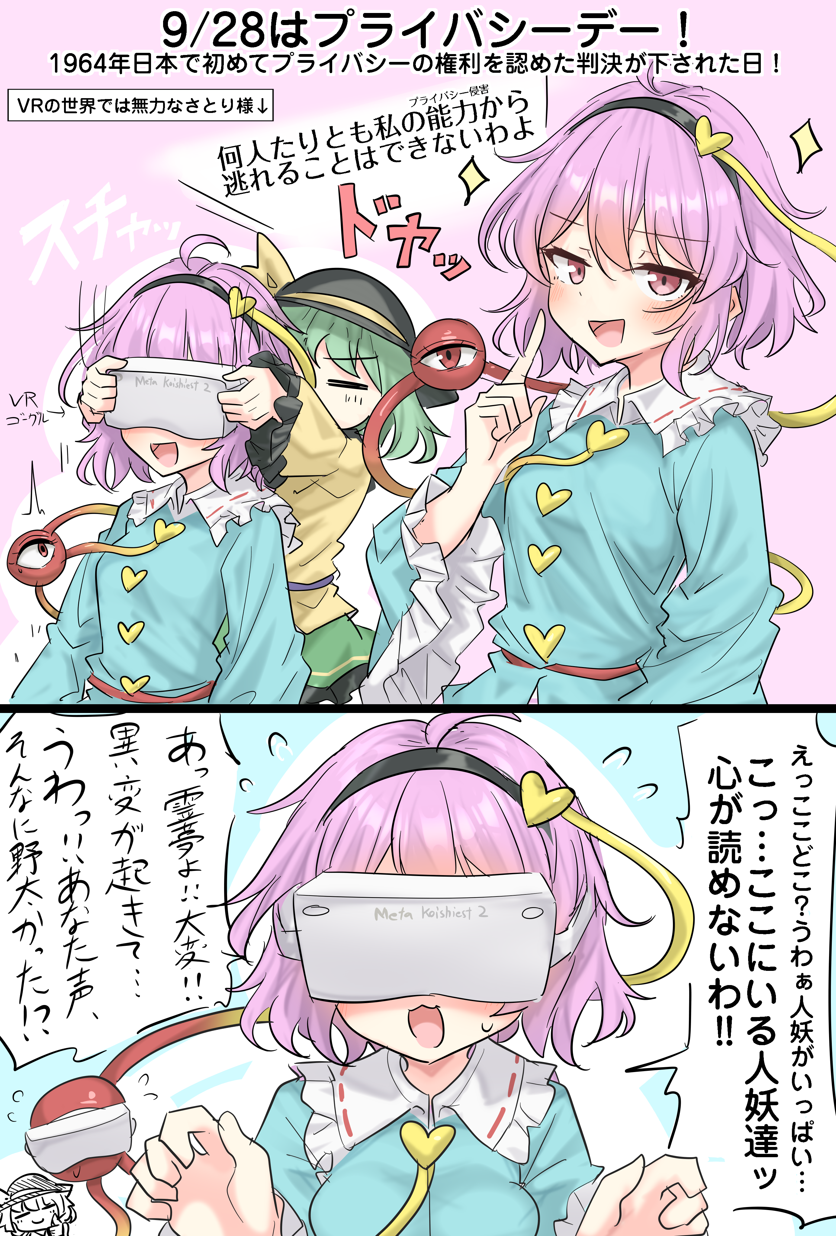 youyume-kun, komeiji koishi, komeiji satori, touhou, absurdres, highres, translation request, 2girls, :d, black hat, blue shirt, eyeball, hat, head-mounted display, index finger raised, looking at viewer, multiple girls, open mouth, pink eyes, pink hair, shirt, short hair, siblings, sisters, smile, speech bubble, third eye, yellow shirt