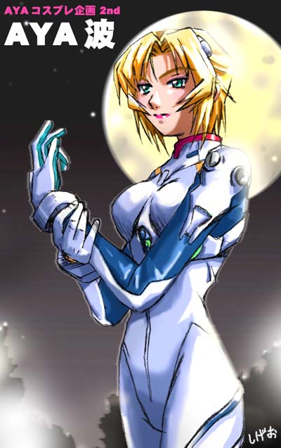 sigeo2000, aya brea, ayanami rei, neon genesis evangelion, parasite eve (series), parasite eve ii, 1girl, ayanami rei (cosplay), blonde hair, breasts, cosplay, crossover, female focus, green eyes, mecha pilot suit, outdoors, parody, plugsuit (cosplay), plugsuit (evangelion), pun, sky, solo