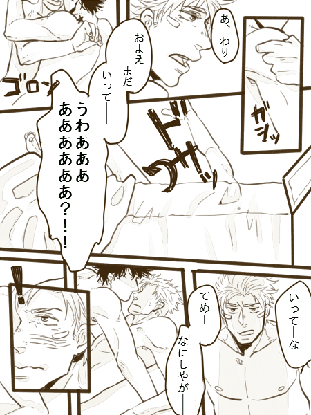 Rule34 – If it exists, there is porn of it / ushida, caesar zeppeli, joseph joestar / 133550