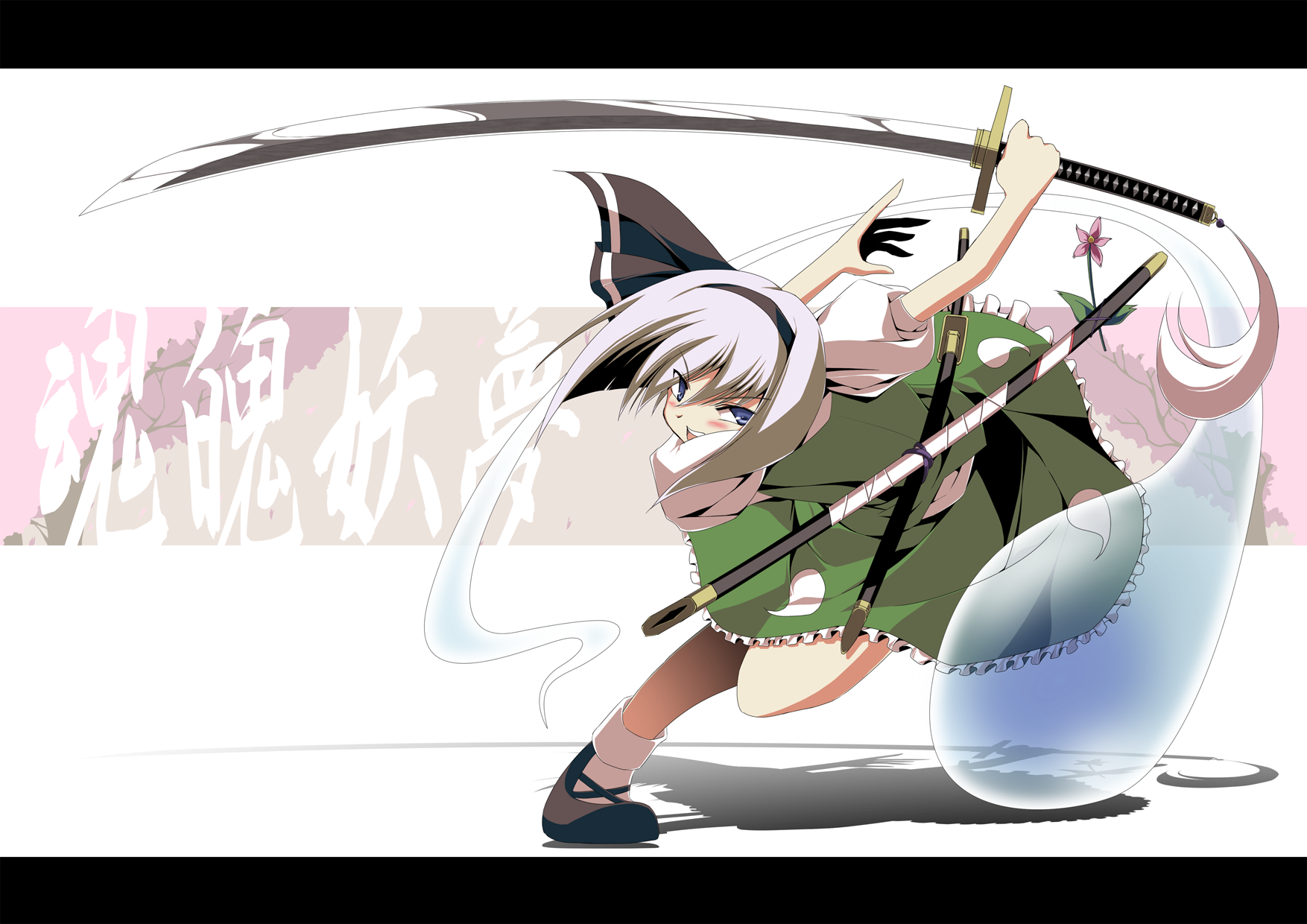 sakurame, konpaku youmu, konpaku youmu (ghost), touhou, silver hair, bad id, bad pixiv id, highres, 1girl, blue eyes, female focus, flower, ghost, hairband, hitodama, katana, letterboxed, ribbon, sheath, short hair, skirt, solo, sword, weapon
