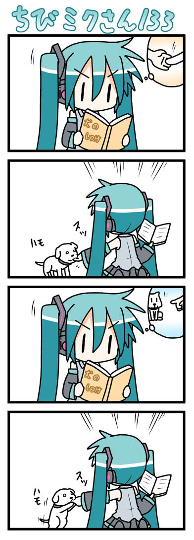 minami (colorful palette), chibi miku, hamo (dog), hatsune miku, vocaloid, biting finger, long image, tall image, 4koma, biting, chibi, comic, dog, silent comic, | |