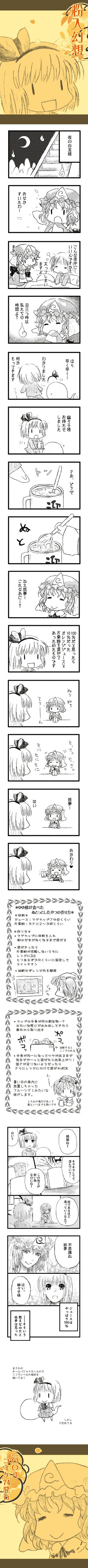 micha (futako), mitsuya, kawashiro nitori, konpaku youmu, saigyouji yuyuko, touhou, absurdres, highres, long image, tall image, translation request, chibi, comic, female focus, monochrome