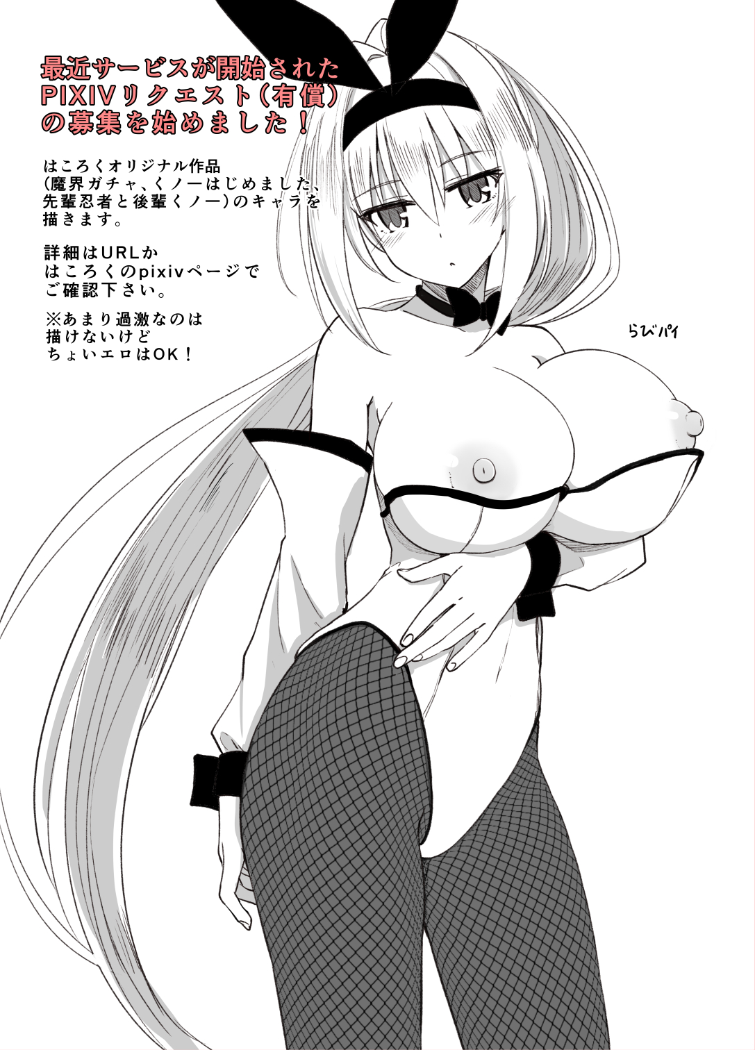 hako roku, ravi, makai gacha wa kyou mo shibui, highres, 1girl, bare shoulders, blush, bow, bow choker, breasts, choker, cleavage, collarbone, covered navel, cowboy shot, detached sleeves, fishnet pantyhose, fishnets, greyscale, hair between eyes, huge breasts, leotard, long hair, looking at viewer, monochrome, nipple slip, nipples, open mouth, pantyhose, parted lips, playboy bunny, ponytail, sidelocks, simple background, solo, standing, very long hair