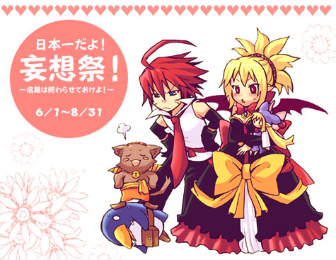 tsuyuka (sunny spot), adell (disgaea), kururu (marl kingdom), nyanko (marl kingdom), prinny, rozalin, disgaea, la pucelle, makai senki disgaea 2, marl kingdom, nippon ichi, puppet princess (marl kingdom), lowres, 1boy, 1girl, black pants, blonde hair, bow, cat, company connection, demon girl, doll, dress, hat, pants, red hair, tail, wings, yellow bow