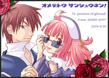 tsuyuka (sunny spot), croix raoul, prier, la pucelle, nippon ichi, lowres, 1boy, 1girl, brown eyes, brown hair, couple, flower, hetero, pink eyes, pink hair, rose, short hair, sunglasses
