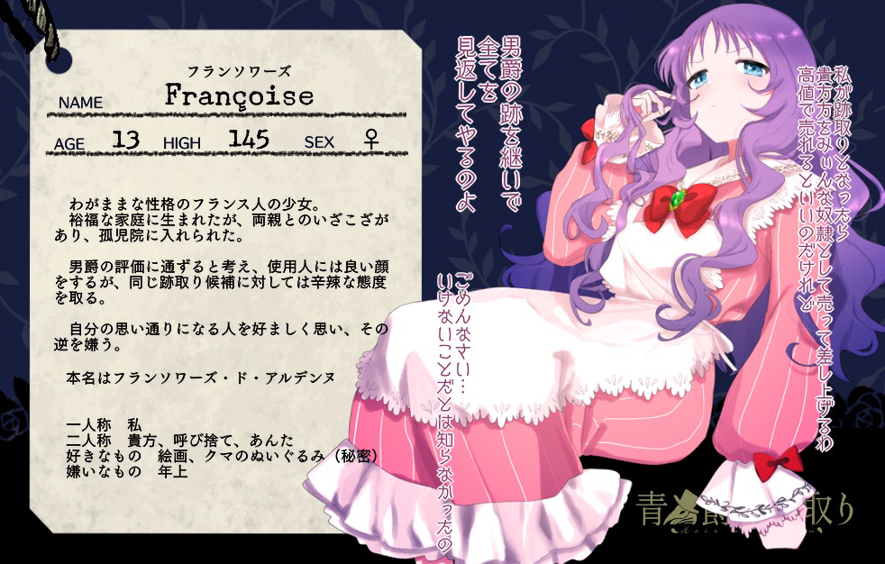 eurasia (wtp09ptw14), francoise (eurasia), original, commentary request, translation request, 1girl, blue eyes, blush, bow, brooch, character age, character name, character profile, choppy bangs, closed mouth, dress, gem, green gemstone, height, jewelry, long hair, long sleeves, looking at viewer, pink dress, purple hair, red bow, solo, striped clothes, striped dress, twirling hair, vertical-striped clothes, vertical-striped dress, wavy hair