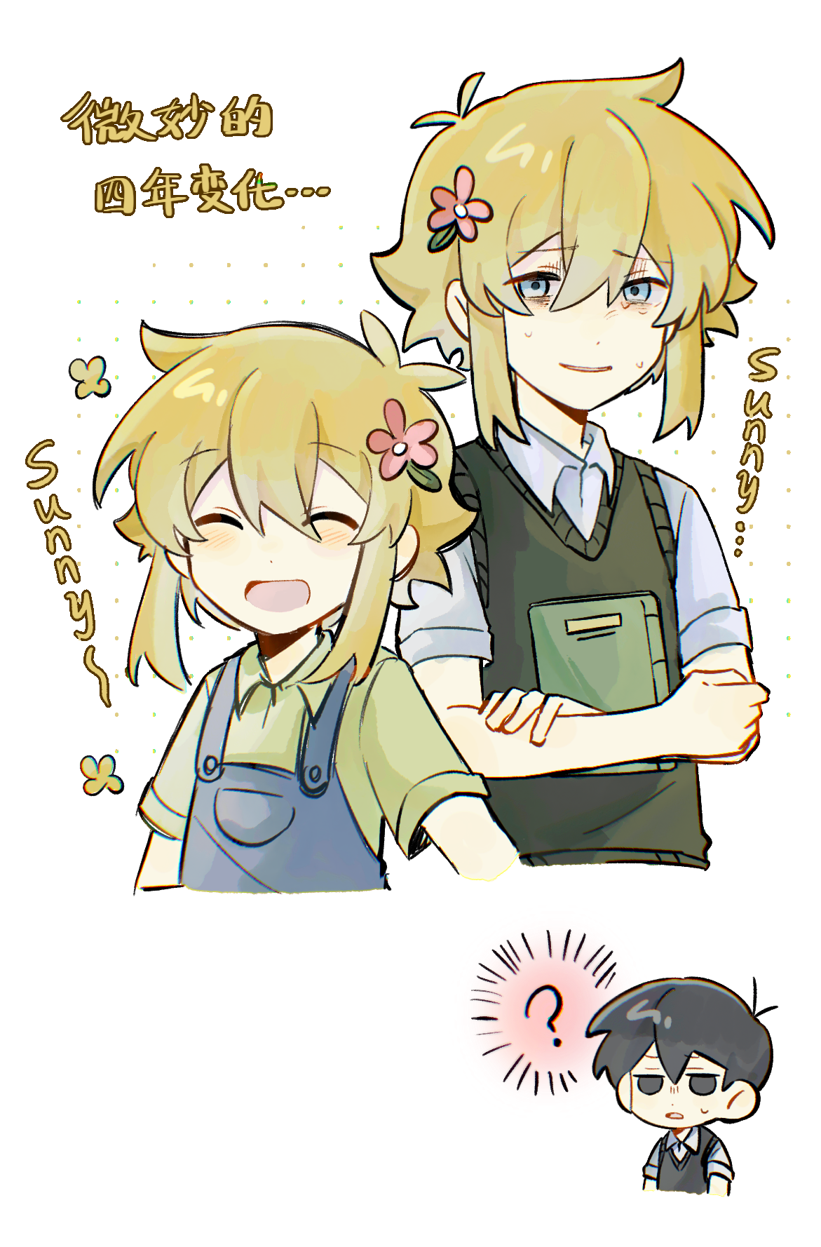 gongs0313, basil (faraway) (omori), basil (omori), sunny (omori), omori, chinese commentary, commentary request, hashtag-only commentary, highres, translation request, 2boys, ?, antenna hair, black eyes, black hair, blonde hair, blue eyes, blue overalls, book, chinese text, chromatic aberration, closed eyes, collared shirt, crossed arms, double-parted bangs, flower, green shirt, green sweater vest, hair between eyes, hair flower, hair ornament, holding, holding book, leaf, male focus, multiple boys, open mouth, overalls, parted lips, pink flower, shirt, short hair, simple background, sweat, sweater vest, white background, white shirt