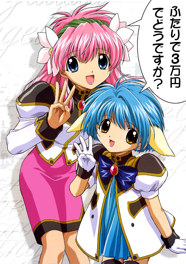 milfeulle sakuraba, mint blancmanche, galaxy angel, non-web source, translation request, 00s, 2girls, animal ears, blue eyes, blue hair, blue skirt, flower, long hair, military, military uniform, multiple girls, pencil skirt, pink hair, short hair, skirt, yellow eyes