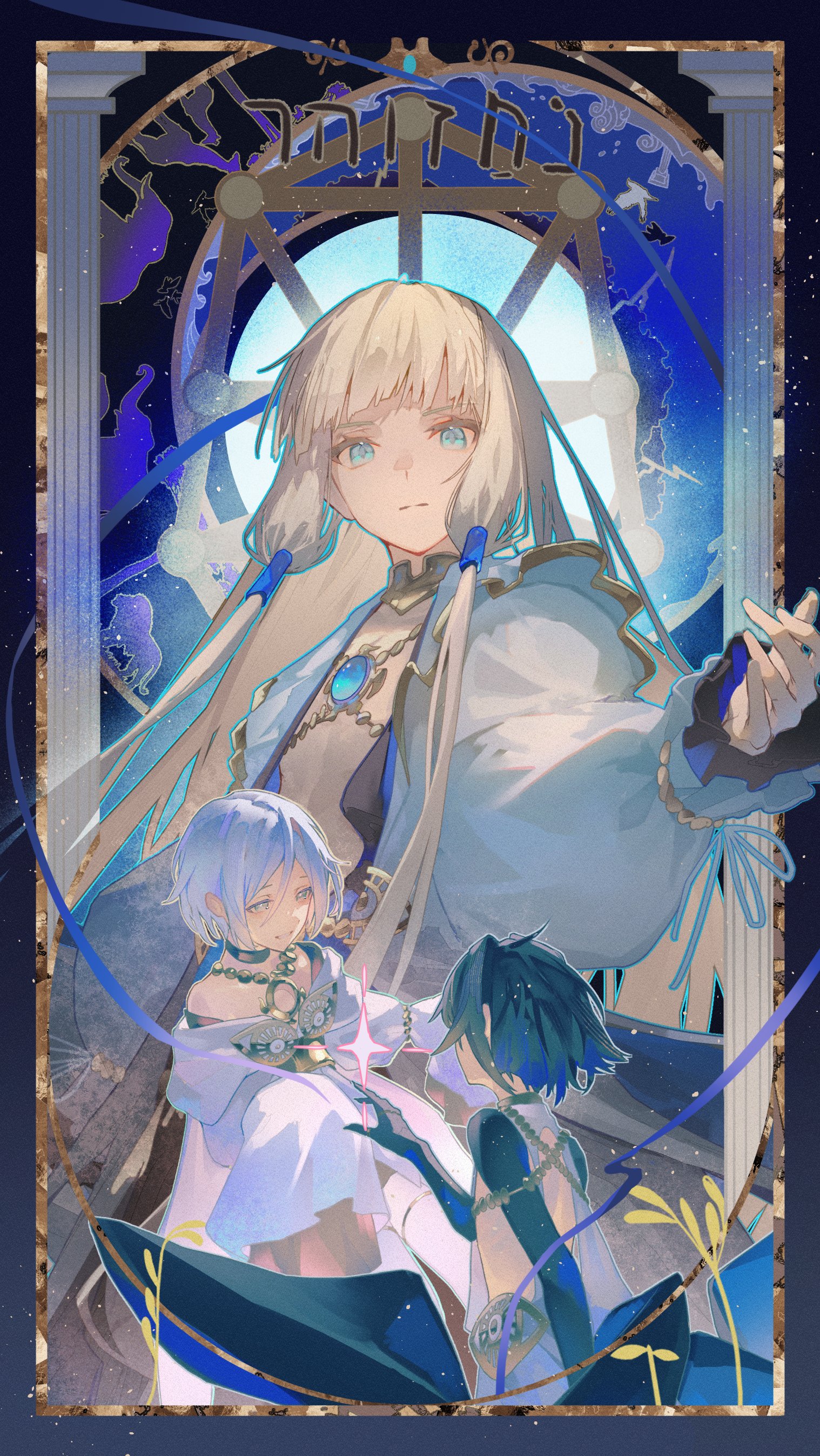 kamome umitsuki, dove (fate), noah (fate), raven (fate), fate/grand order, fate (series), absurdres, highres, 3boys, bare shoulders, belly chain, bird, black hair, black robe, black shirt, black shrug, blonde hair, blue hair, boat, brooch, center opening, choker, elephant, giraffe, gold trim, green eyes, grey eyes, grey hair, hair between eyes, hair intakes, jewelry, lion, long hair, long sleeves, looking at viewer, multicolored hair, multiple boys, navel, neck ring, necklace, parted bangs, pink hair, ring, robe, sash, shirt, short hair, shrug (clothing), sleeves past fingers, sleeves past wrists, smile, two-tone hair, very long hair, watercraft, white robe, white shirt, white sleeves