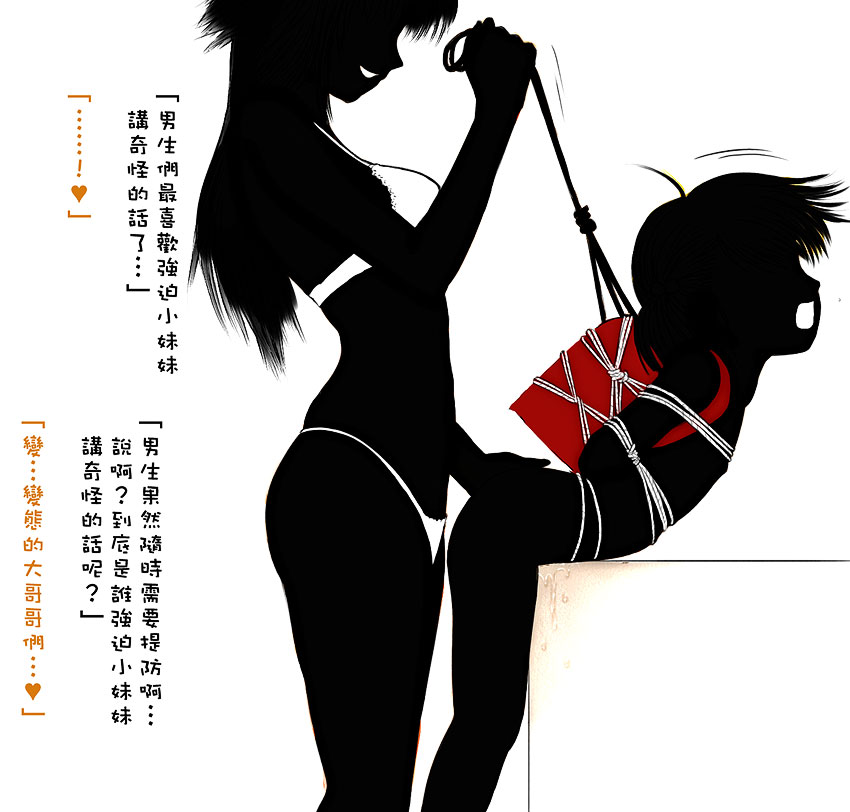 s zenith lee, 3886, original, translated, 2girls, age difference, arms behind back, backpack, bag, bdsm, bondage, bound, bra, breasts, chinese text, crotch rope, crotch rub, femdom, flat chest, grin, lingerie, loli, medium breasts, monochrome, multiple girls, onee-loli, panties, pussy juice, randoseru, rope, shibari, smile, spanked, traditional chinese text, underwear, underwear only, yuri